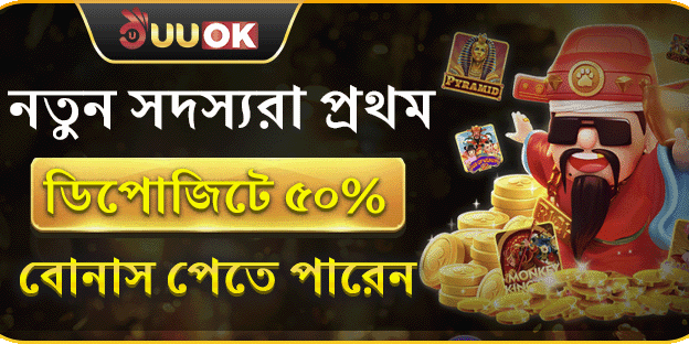 ১০০% প্রথম ডিপোজিট ম্যাচ promotion banner