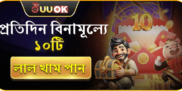 দৈনিক ফ্রি স্পিন অফার promotion banner