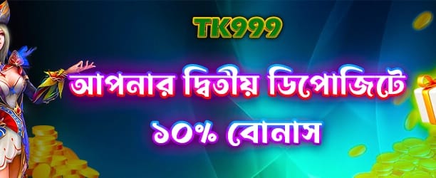 bd666zzz.com-এ স্বাগতম বোনাস পান