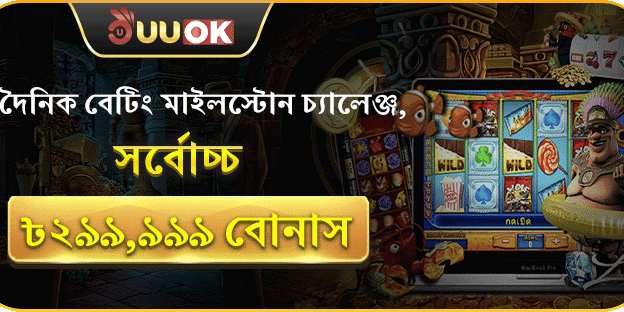 বিশাল স্বাগতম বোনাস অফার promotion banner